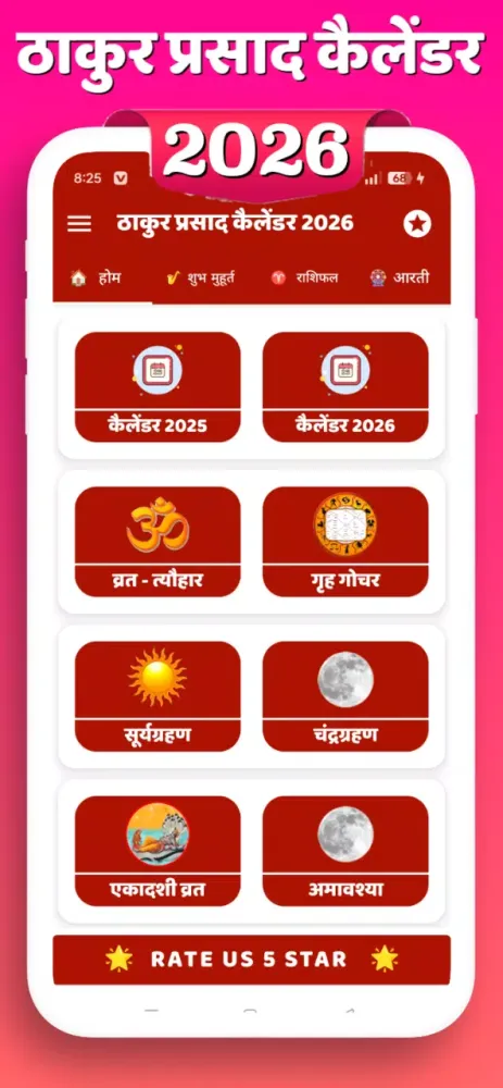 Thakur Prasad Calendar 2026 Screenshots