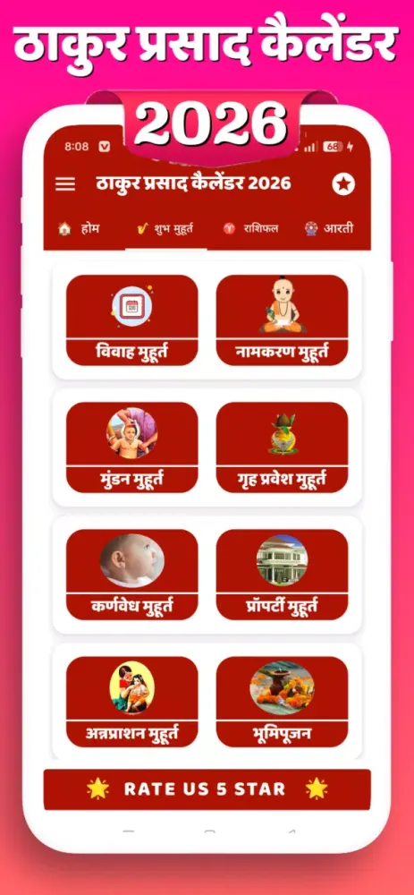 Thakur Prasad Calendar 2026 Screenshots