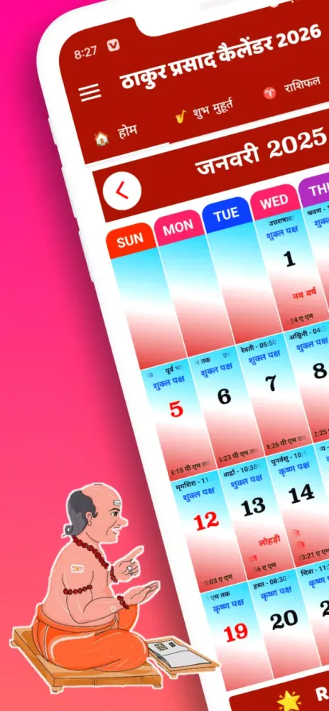 Thakur Prasad Calendar 2026 Screenshots
