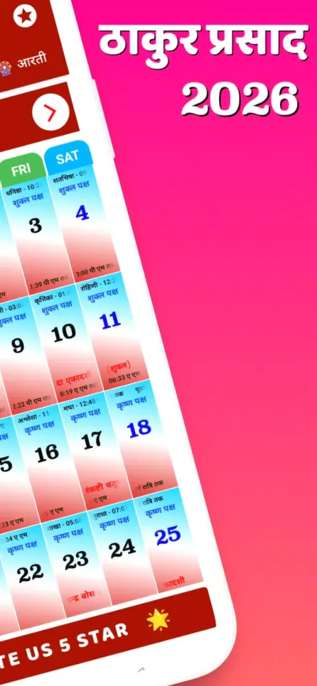 Thakur Prasad Calendar 2026 Screenshots