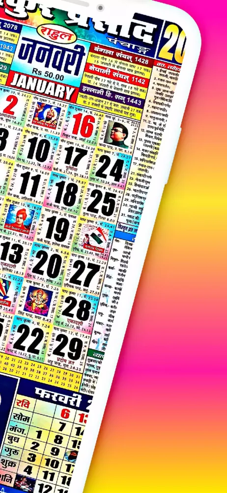 صور Thakur Prasad Calendar Hindi