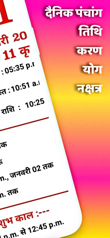 صور Thakur Prasad Calendar Hindi