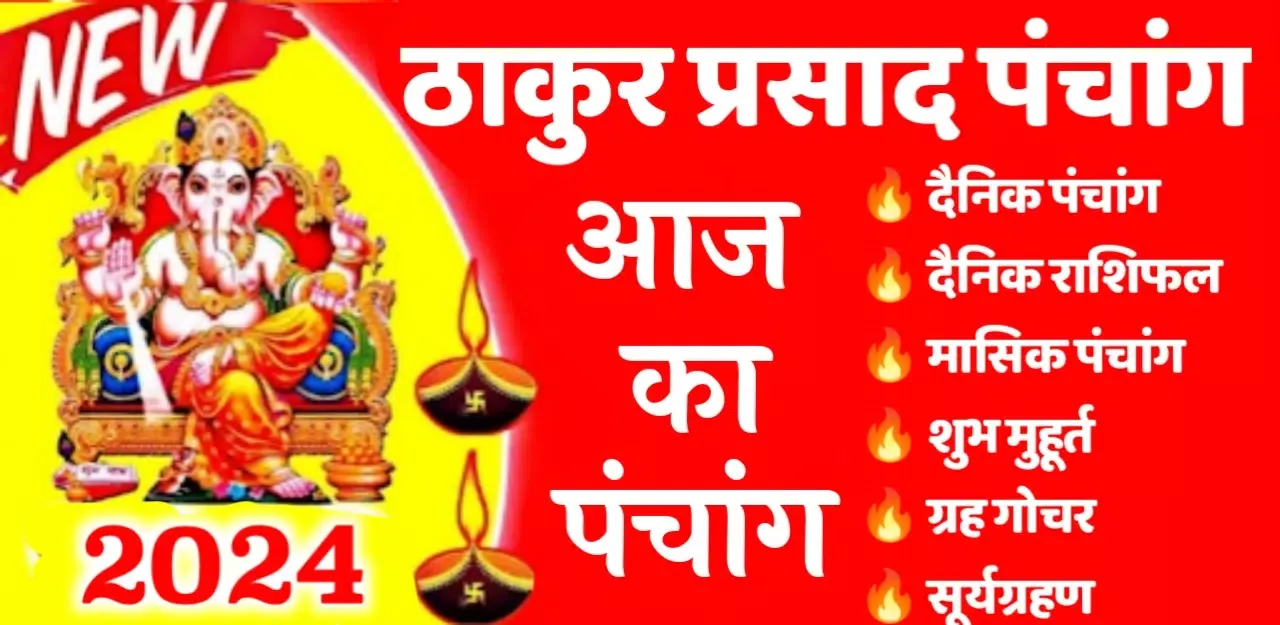 Capturas de pantalla de Thakur Prasad Panchang 2024