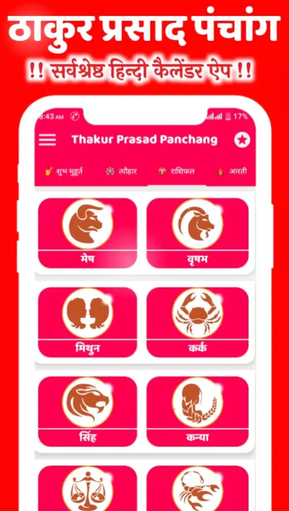 Capturas de pantalla de Thakur Prasad Panchang 2024