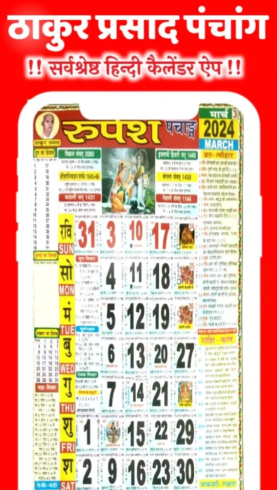 Capturas de pantalla de Thakur Prasad Panchang 2024