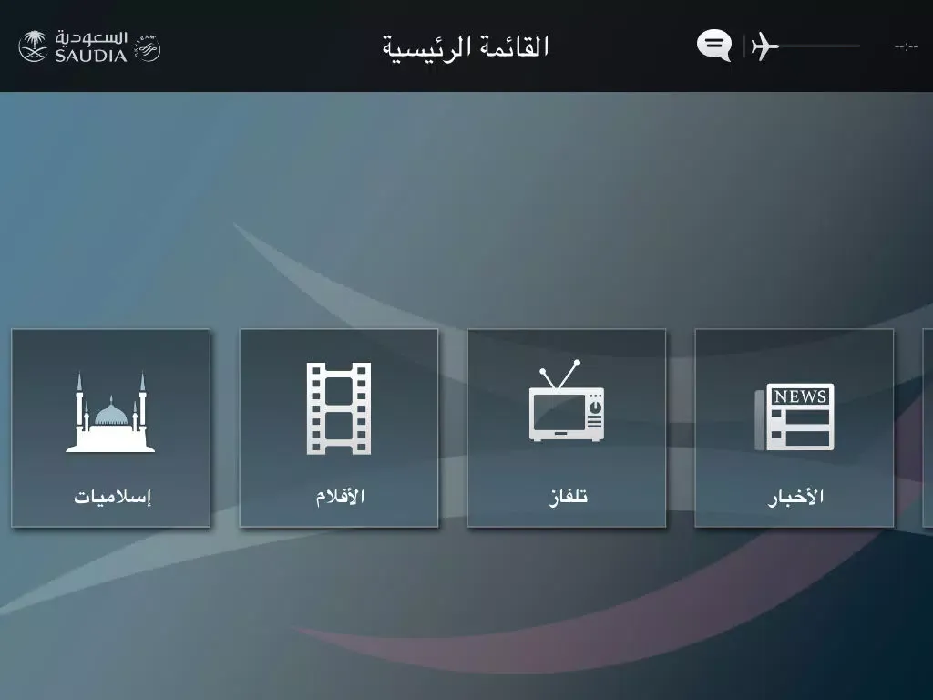 Zrzuty ekranu Saudia Entertainment iPad 