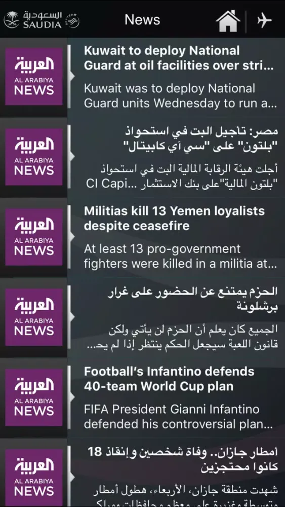 Zrzuty ekranu Saudia Entertainment