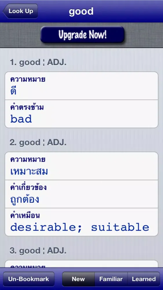 Ảnh chụp màn hình của Dict Thai