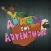 Scary The Adventurer