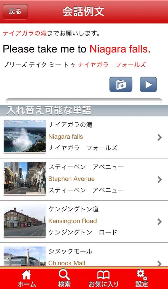 カナダ旅会話帳（英語）～TRIPPEDIA～ Ekran Görüntüleri