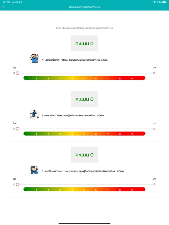 Find My Stress iPad  Screenshots