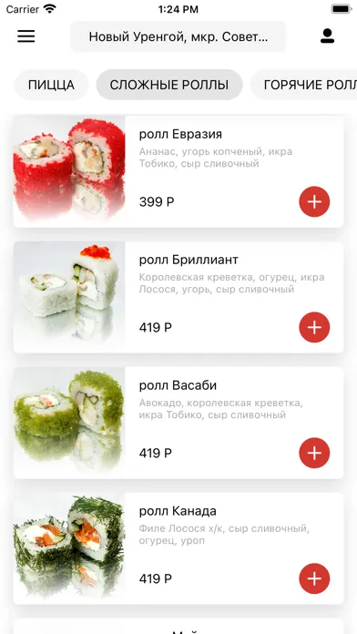 Pizza Hot - доставка пиццы Screenshots