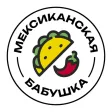 Мексиканская бабушка Мексиканская бабушка