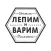 ЛЕПИМ и ВАРИМ Якутск
