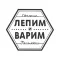 ЛЕПИМ и ВАРИМ Якутск