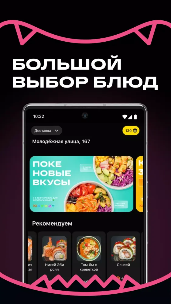 Sushi Bistro应用截图