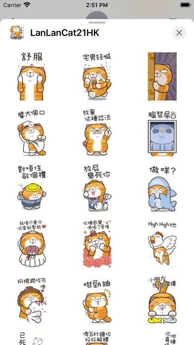 白爛貓21 超巨大 (HK) Screenshots