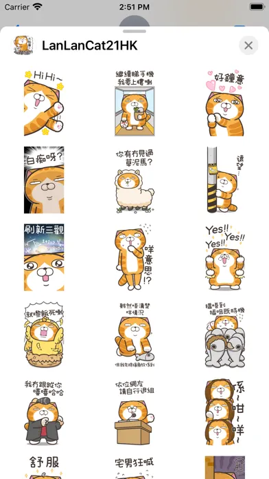 白爛貓21 超巨大 (HK) Screenshots