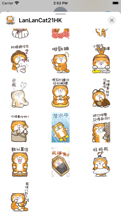 白爛貓21 超巨大 (HK) Screenshots