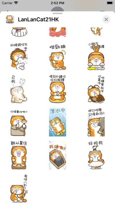 白爛貓21 超巨大 (HK) Screenshots