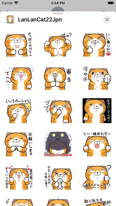 ランラン猫 22 (JPN) Screenshots