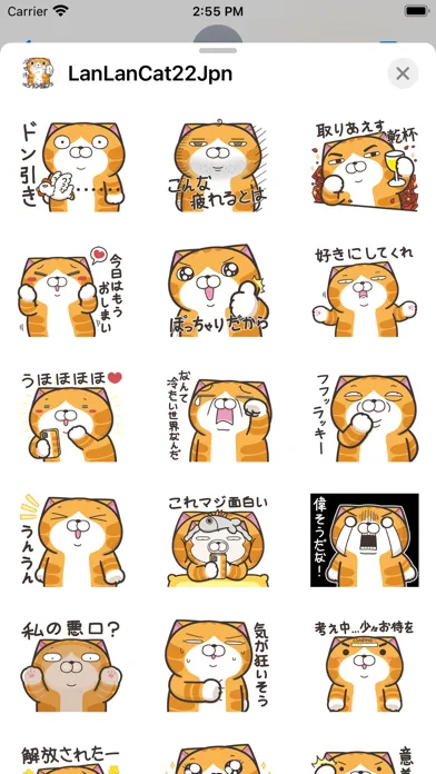 Скриншоты ランラン猫 22 (JPN)