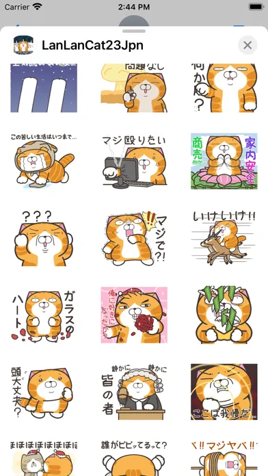 ランラン猫 23 (JPN) Ekran Görüntüleri