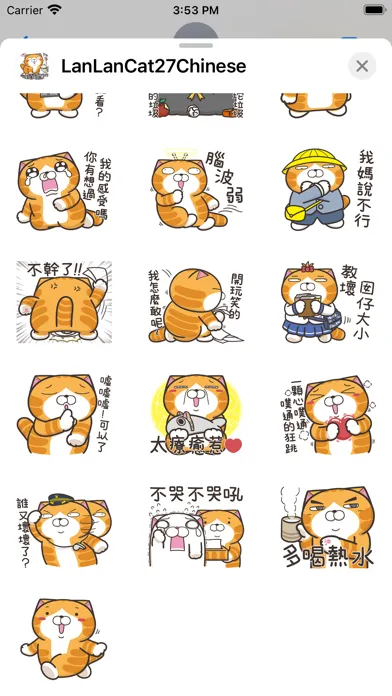 ภาพหน้าจอของ 白爛貓27 超開心