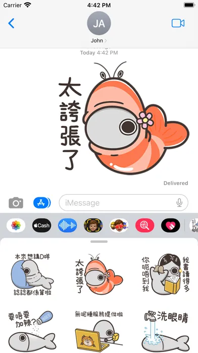 Captures d'écran de 白爛貓的那條魚 3（HK）