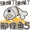 白爛貓的那條魚 5