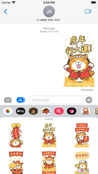 白爛貓 新年篇 賀虎年 স্ক্রিনশট