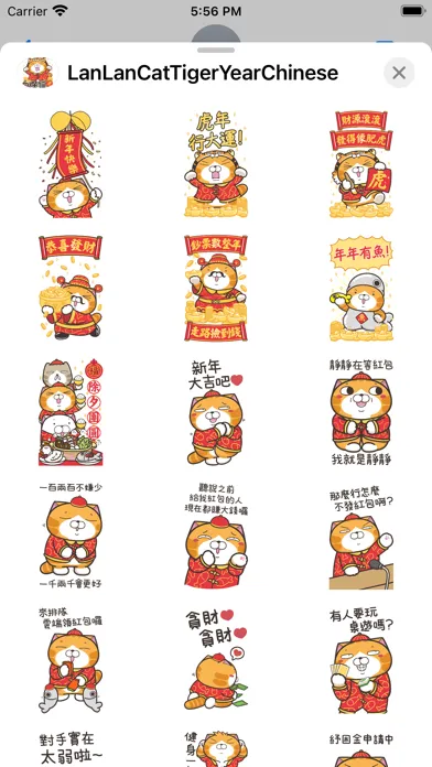 白爛貓 新年篇 賀虎年 স্ক্রিনশট