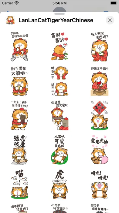 白爛貓 新年篇 賀虎年 স্ক্রিনশট
