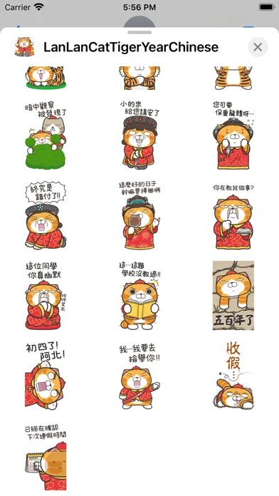 白爛貓 新年篇 賀虎年 স্ক্রিনশট