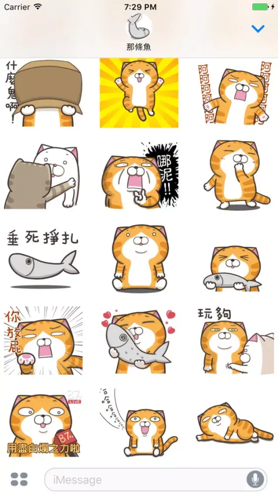 Capturas de tela do 臭跩貓愛嗆人 6 - 白爛貓動滋動