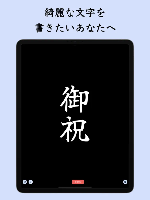 The Letter Trace iPad  स्क्रीनशॉट