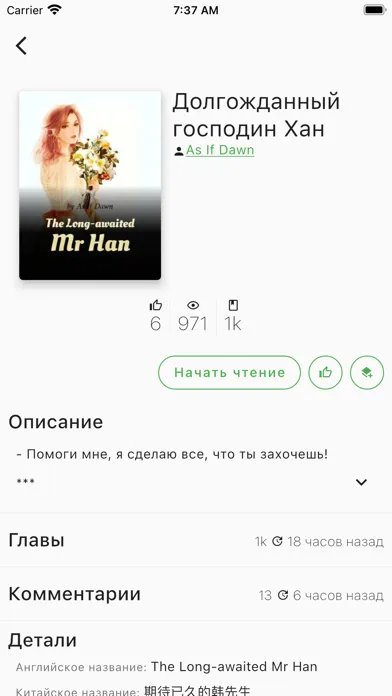 Чёрный Рулет Screenshots