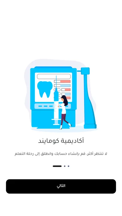 CoMind Academy سکرین شاٹس