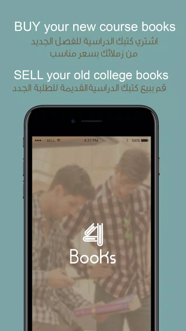 ภาพหน้าจอของ 4Books
