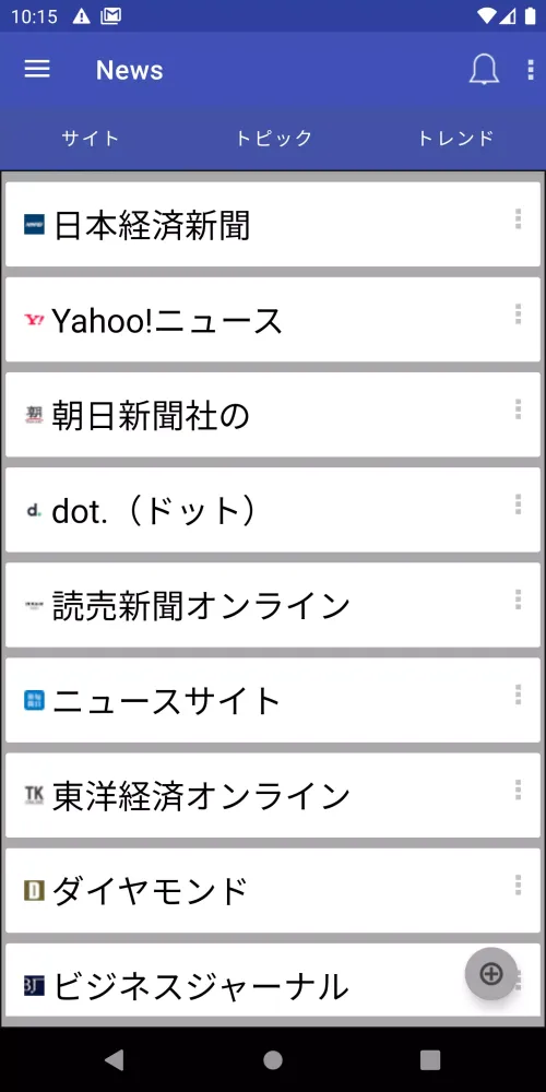 Captures d'écran de 日本新聞
