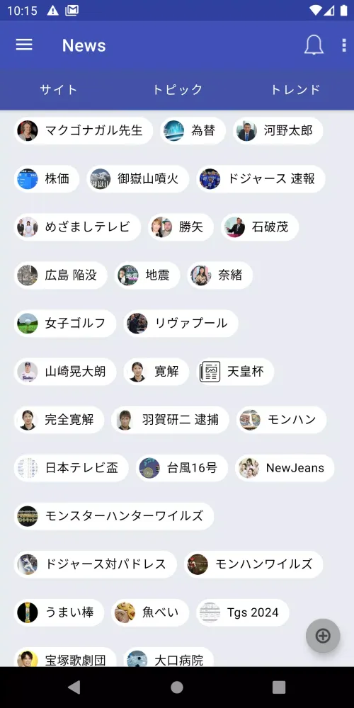 Captures d'écran de 日本新聞