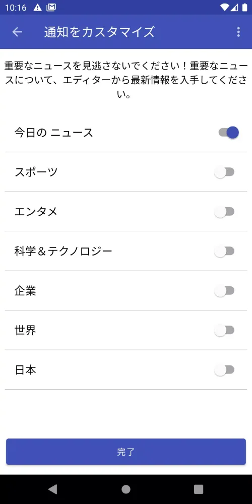 Captures d'écran de 日本新聞
