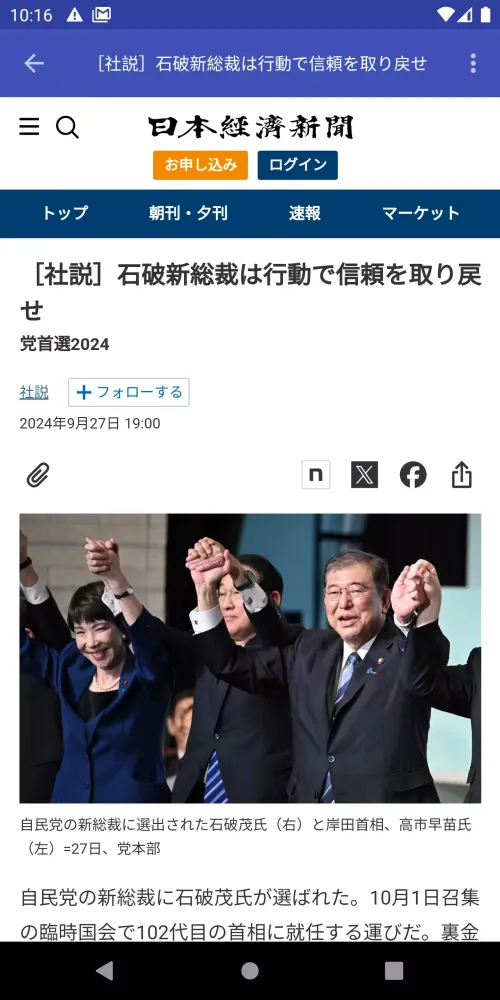 Captures d'écran de 日本新聞