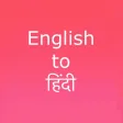 English to Hindi.