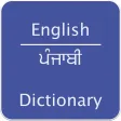 English to Punjabi.