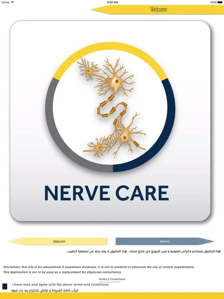 NERVE CARE iPad  スクリーンショット