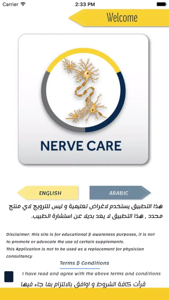 NERVE CARE スクリーンショット