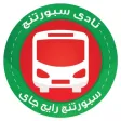 Sporting Bus Sporting Bus