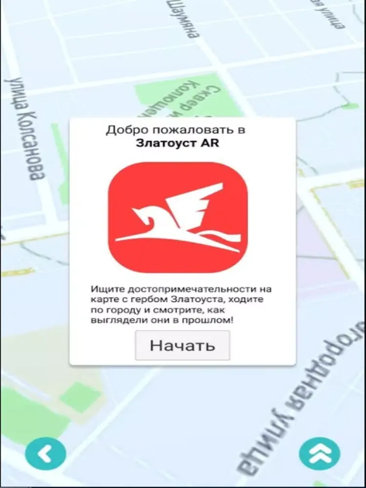Tangkapan skrin Златоуст AR iPad 