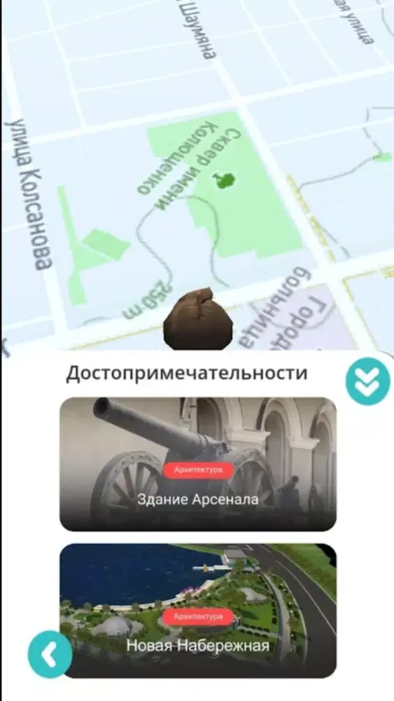 Tangkapan skrin Златоуст AR